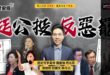 主持人：鄭麗文、歷史哥李易修
出席來賓：
歷史哥李易修(記者會&活動主持人/惡罷退散志工團)
羅智強(活動贊助人/國民黨…