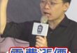 哞哞哞！亂花錢！浪費稅金！誰才是漲價元凶？【歷史哥快報｜黃士修、李易修】