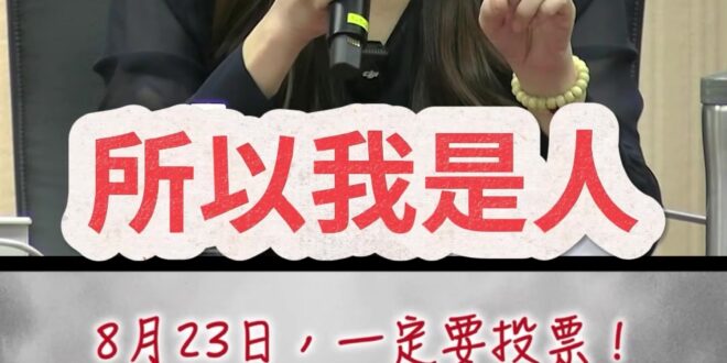 嗚嗚嗚！我是人！我反青鳥黑熊！【歷史哥快報｜鄭麗文、李易修】