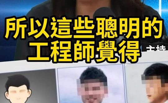 呀呀呀！機密被盜！上行下效！【歷史哥快報｜鄭麗文、楊永明、李易修】
