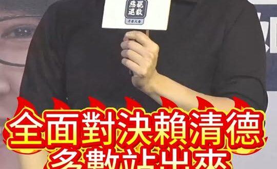 啊啊啊！絕對多數站出來！【歷史哥快報｜黃士修、李易修】