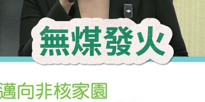 唧唧唧！肺腺癌受害者！大聲疾呼戰出來！【歷史哥快報｜林珍羽、李易修】