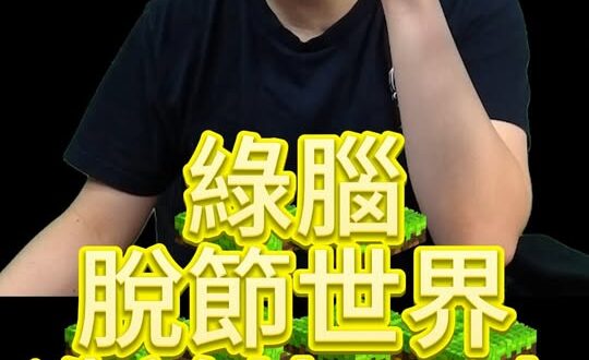 喂喂喂！綠色幻想術！比亞迪靠補貼！【歷史哥快報｜李易修】