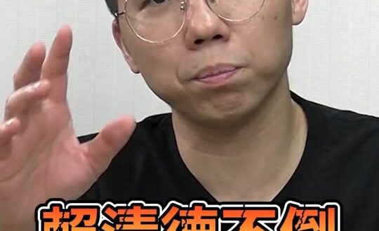 嚕嚕嚕！輸一次不會怕！只會變本加厲！【歷史哥快報｜李易修】