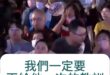 咚咚咚！再給他一次教訓！【歷史哥快報｜蔡壁如、李易修】