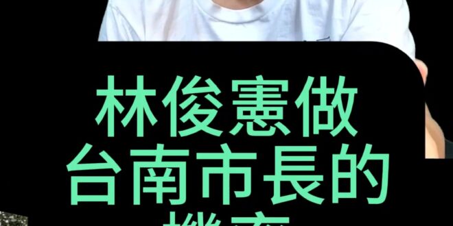 嘿嘿嘿！畢竟是死忠的！怎麼淹都不怕！【歷史哥快報｜李易修】
