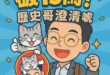 感謝大家~
