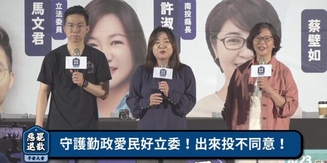 No.26 8/16（日）16:00-17:00
惡罷退散高峰會
主持：歷史哥、蔡壁如
來賓：