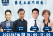 【惡罷退散志工團新聞稿】
​
惡罷退散高峰會本週登場
戳中青鳥痛點，國民黨卡通宣傳片引爆綠營崩潰潮
  #黃士修、 徐弘…