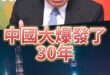 嗚嗚嗚！戰勝國的生活！戰敗國的心態！【歷史哥快報｜唐湘龍、李易修】