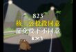 官方版的番外篇~
辣個紅熊終於來了