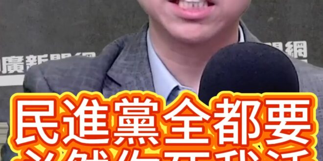 咚咚咚！政治的本質就是掠奪、佔有、支配！【歷史哥快報｜李易修】