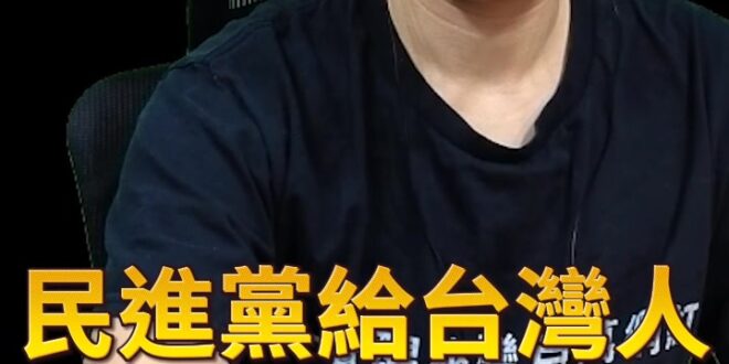 唧唧唧！這群人真的下墜到令人髮指！【歷史哥快報｜李易修】