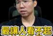唧唧唧！這群人真的下墜到令人髮指！