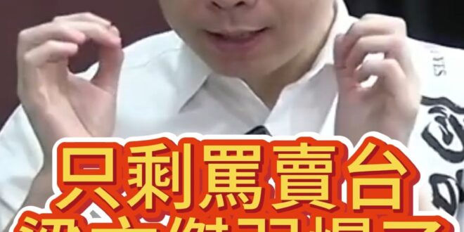 叮叮叮！形容詞很多沒啥力量！【歷史哥快報｜黃士修、李易修】