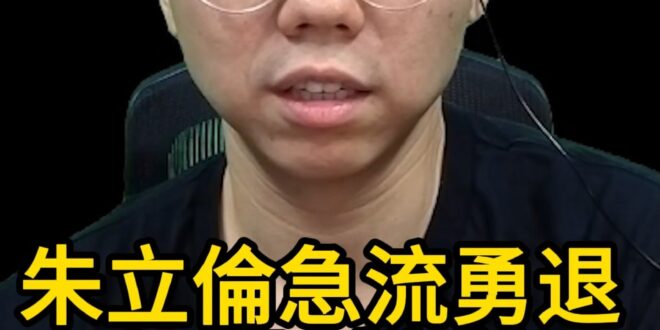 哇哇哇！最難的是急流湧退！【歷史哥快報｜李易修】