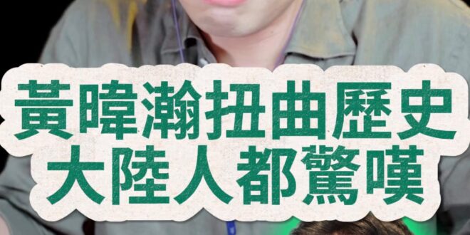 哇哇哇！流氓有文化神仙都害怕！【歷史哥快報｜王驍、李易修】