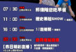 【8/27(三)歷史哥李易修忙什麼？】

07:30 倒退行走的小偉小螃蟹 小偉說今天真是一個好天氣


 11:00 …
