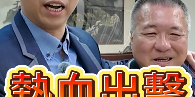 哩哩哩！沒錢也能衝起來！一身熱血！【歷史哥快報｜蔡壁如、李易修】
