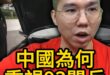 哦哦哦！終於站起來了！重拾信心！【歷史哥快報｜李易修】