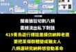 German Institute Taipei   德國在台協會
 Israel in Taipei
您好，中華民國目前...