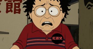 KMT南方公園最大遺珠，沈伯洋AKA紅孩兒

現在最綠的社群平台Threads已經被國民黨宣傳片整個攻陷，滑10篇文有5...
