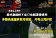 KMT萊爾校長番外篇多梗解析

整部片的主軸寓意：整個片段幾乎都是黑夜，最後「核三投同意」的字樣出來時，燈光才照亮道路，...