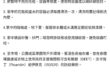 「屈公病已由中國傳到台中」
疾管署統計：13名來自印尼，1名來自大陸。
我也不想特地幫大陸人說話，但歪曲傳染病數據做為仇...