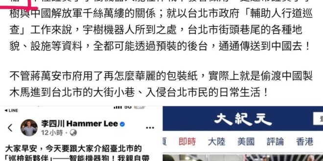 「機器狗上面“可以”配備步槍」–>「所以引進機器狗是木馬屠城」
按照簡議員這種邏輯，豐田皮卡“可以”被塔利班改裝成戰車…