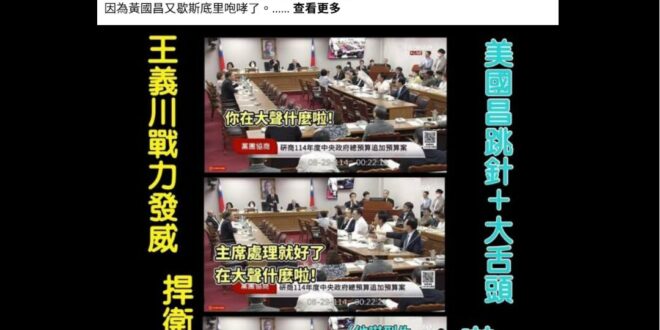 「民進黨中央強化輿論攻防，發言人吳崢說，新上任的黨秘書長徐國勇要求回應輿情秉持「222法則」，也就是任何新聞事件回應必須...