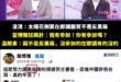 「現在的台美關稅談判，並非只有半分鐘黑箱，而是從計畫、磋商、簽約、審議都充滿黑幕，國會無從了解，人民無法監督。民間訴求的…