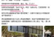 「盧秀燕要封我的嘴！她專制獨裁！！」
「她做了什麼？」
「我對她大叫罷免口號的時候她比了噓的手勢！！」

….？