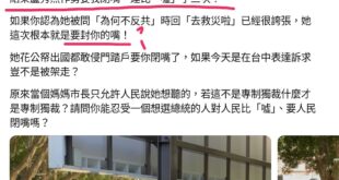 「盧秀燕要封我的嘴！她專制獨裁！！」
「她做了什麼？」
「我對她大叫罷免口號的時候她比了噓的手勢！！」

....？