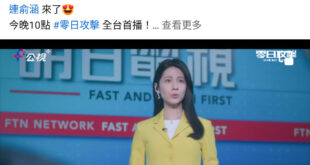 「網路斷訊24小時算什麼？現在已經斷訊24天了！」
預告片剪這樣，在這時間點放出來，真的很像故意在臭，建議重剪。