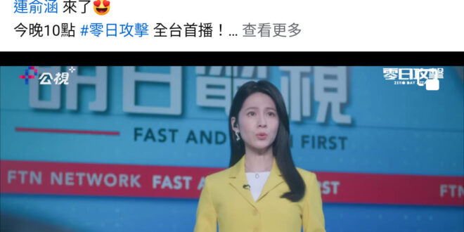 「網路斷訊24小時算什麼？現在已經斷訊24天了！」
預告片剪這樣，在這時間點放出來，真的很像故意在臭，建議重剪。