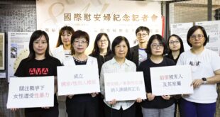 【二戰結束八十年，臺籍慰安婦/軍事性奴隸歷史不能被遺忘－814國際慰安婦紀念記者會】
​
2025年適逢第二次世界大戰結...