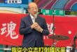 一代偉人柯建銘最新震撼表示：「小學六年級就要打倒國民黨！」