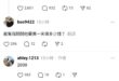 一天兩千一個月有五六萬了對吧