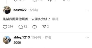 一天兩千一個月有五六萬了對吧