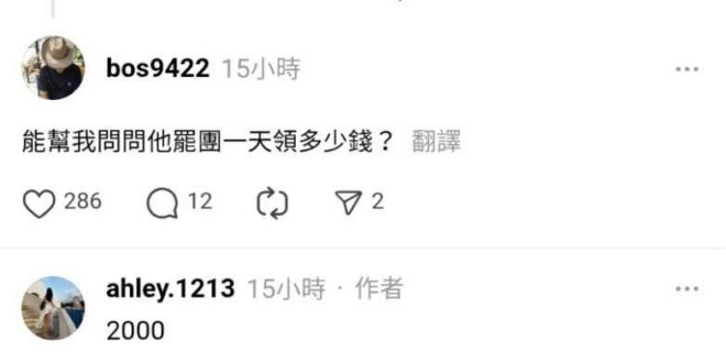一天兩千一個月有五六萬了對吧