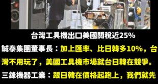 不是哦，不是這樣子。

賴政府早就跟你們講有疊加關稅了，自己想辦法。

大罷免大成功！