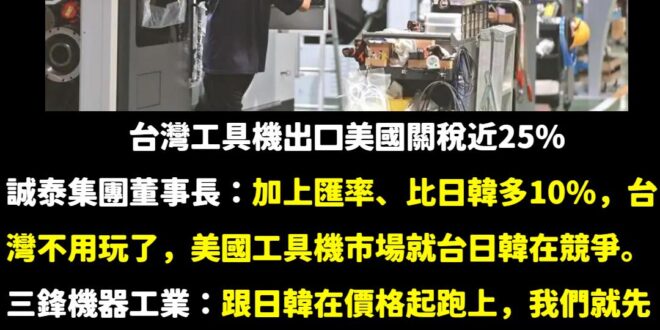 不是哦，不是這樣子。

賴政府早就跟你們講有疊加關稅了，自己想辦法。

大罷免大成功！