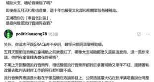 不知道張益贍會不會跟民進黨人一樣愛封鎖跟刪留言。

我先備存。