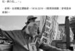 仇恨老蔣的人十之八九是共產黨。