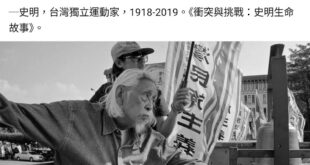 仇恨老蔣的人十之八九是共產黨。