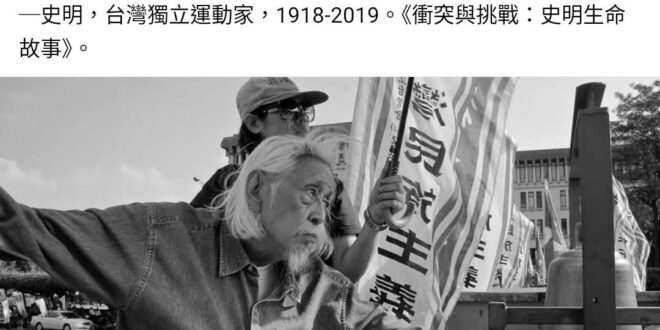 仇恨老蔣的人十之八九是共產黨。