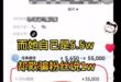 今日吃瓜

抖音上兩個愛共博主在吵架，流出在抖音當愛共博主拍舔片的報價（RMB），難怪那麼多閩南狼、館長之流搶著舔個沒完...