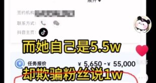 今日吃瓜

抖音上兩個愛共博主在吵架，流出在抖音當愛共博主拍舔片的報價（RMB），難怪那麼多閩南狼、館長之流搶著舔個沒完...