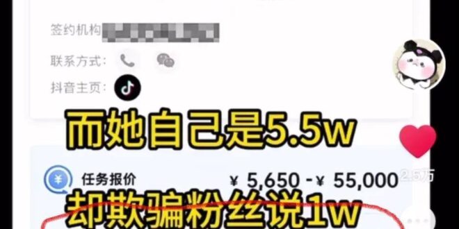 今日吃瓜

抖音上兩個愛共博主在吵架，流出在抖音當愛共博主拍舔片的報價（RMB），難怪那麼多閩南狼、館長之流搶著舔個沒完…