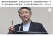 以下開放大眾向郭智ㄓ…輝部長道歉：
